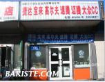(转让)一汽大众系列汽车配件